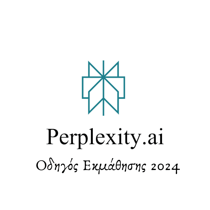 Perplexity Ai . Συχνές ερωτήσεις και απαντήσεις στα Ελληνικά